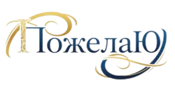 Пожелаю — сообщество дарения вещей
